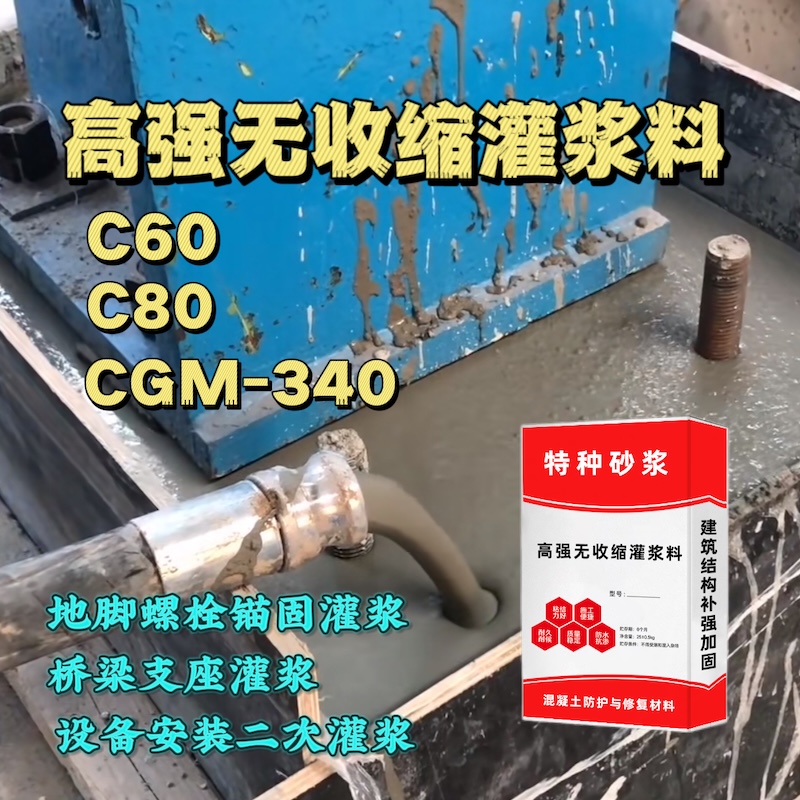 仁怀灌浆料施工需要振捣吗？